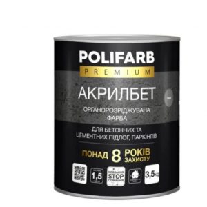 Акрилбет фарба для цементних та бетонних підлог