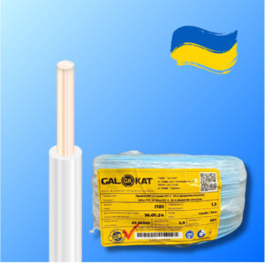Кабель ВВГнг-LS 1*6 GalKat Україна