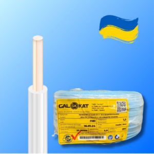 Кабель ВВГНГД 1*35 GalKat Україна 1кВ